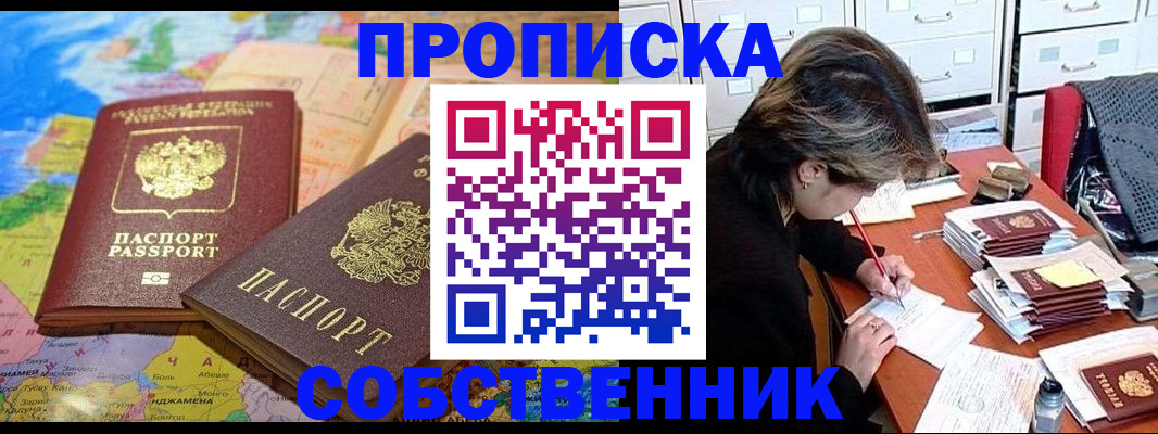 временная регистрация в квартире в Чувашии