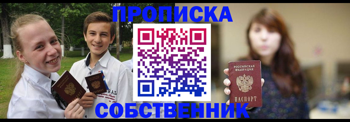 прописка в Чувашии