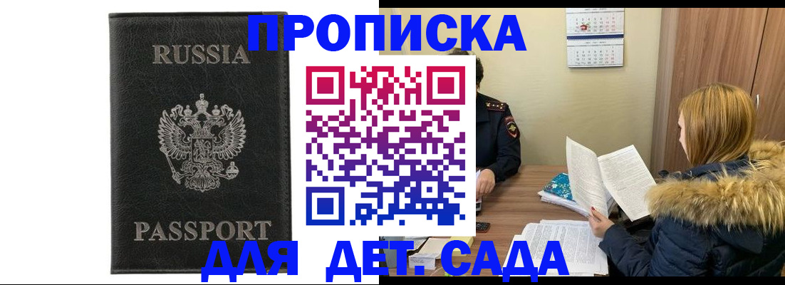 временная регистрация недорого в Чувашии