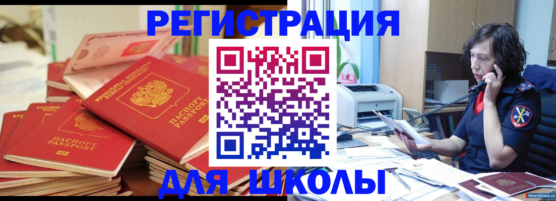 прописка регистрация в Чувашии