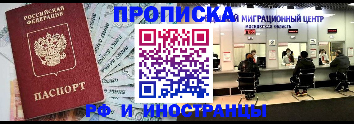 где прописаться в Чувашии